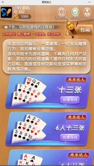 H5欢乐达人鱼虾蟹长链接房卡棋牌源码带文本搭建教程-91源码网