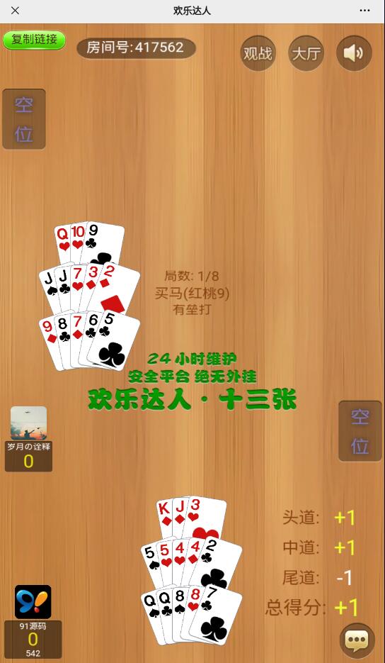 图片[9]-h5欢乐达人鱼虾蟹长链接房卡棋牌源码带文本搭建教程