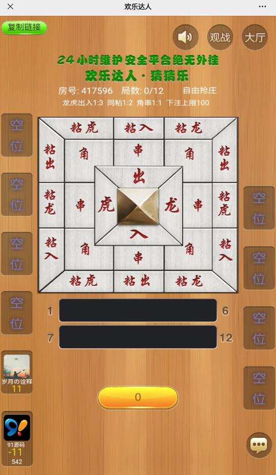 图片[3]-h5欢乐达人鱼虾蟹长链接房卡棋牌源码带文本搭建教程