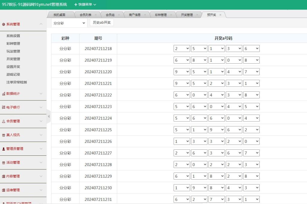 图片[4]-大富957娱乐bc/cp源码带搭建文本教程