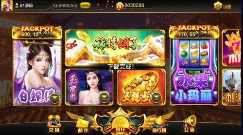 蒙特系列天下秀电玩城棋牌组件三端完整-91源码网