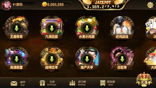 蒙特系列彩乐电玩城棋牌组件三端完整-91源码网