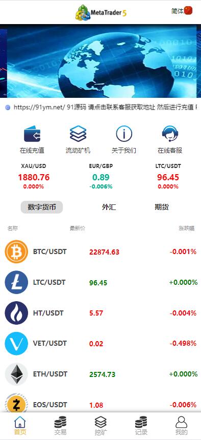 图片[2]-海外双语言仿MT5微盘PHP源码/带搭建文本