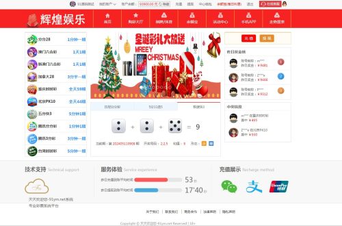 大富二开天天娱乐bc/cp源码带搭建文本教程-91源码网