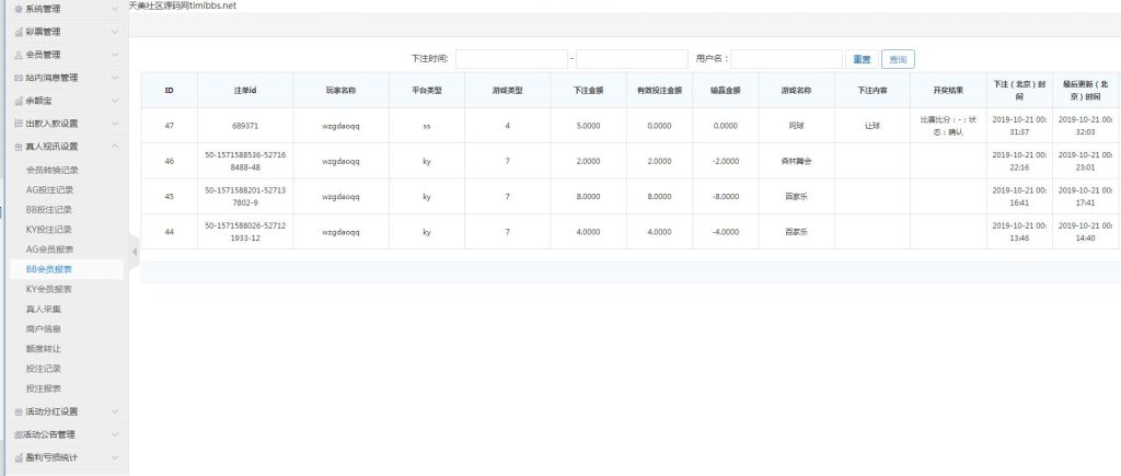 图片[2]-大富二开天天娱乐bc/cp源码带搭建文本教程