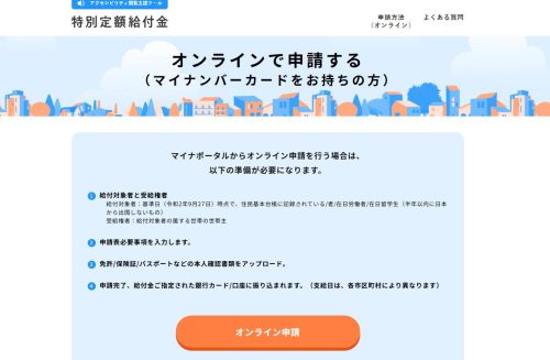 海外日语/救灾金/赈灾金/源码-91源码网