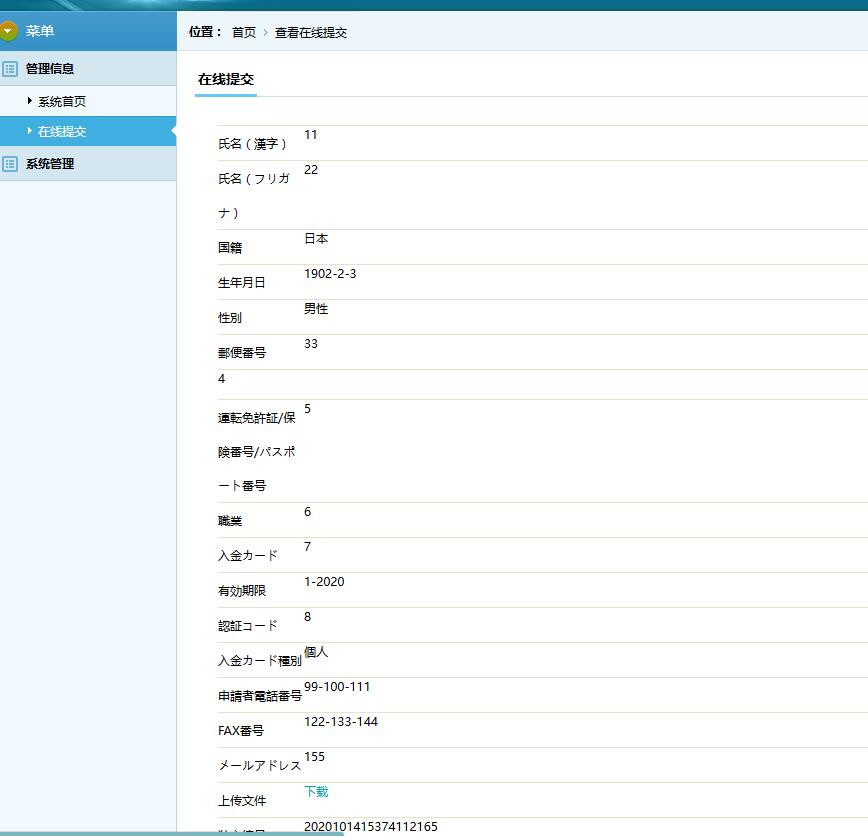 图片[2]-海外日语赈灾金源码