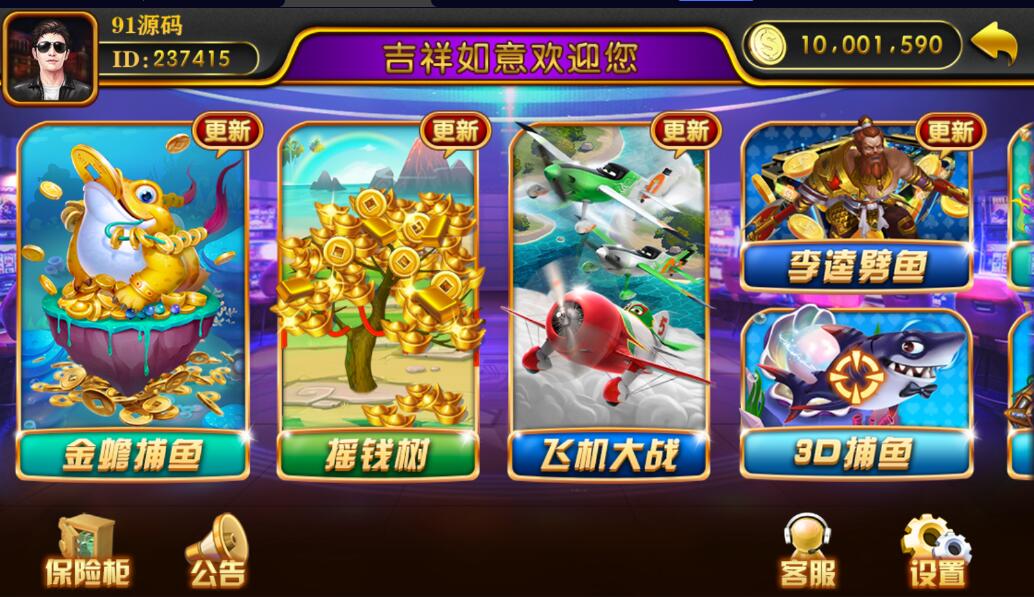 大富豪支持二次开发吉祥如意电玩城棋牌游戏组件带加解密工具