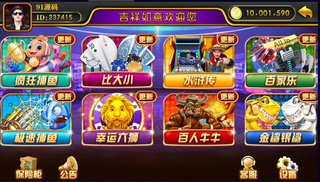 大富豪支持二次开发吉祥如意电玩城棋牌游戏组件带加解密工具