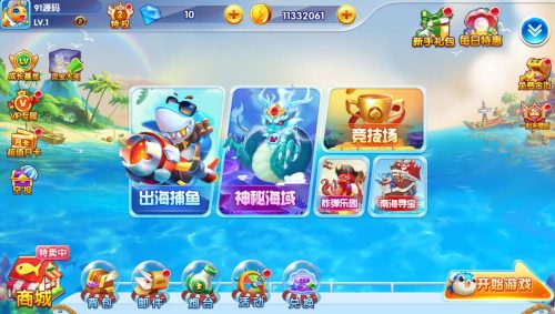 H5深海街机捕鱼全套源码+组件-91源码网