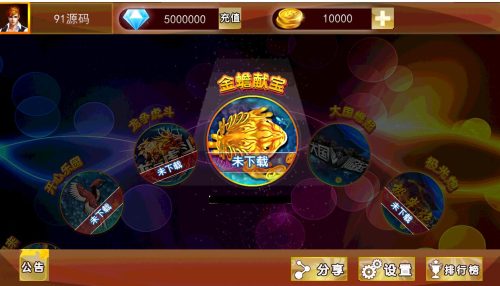 金蟾大战/大玩家/老版星力全捕鱼系列电玩城棋牌组件完整三端+带视频搭建教程-91源码网