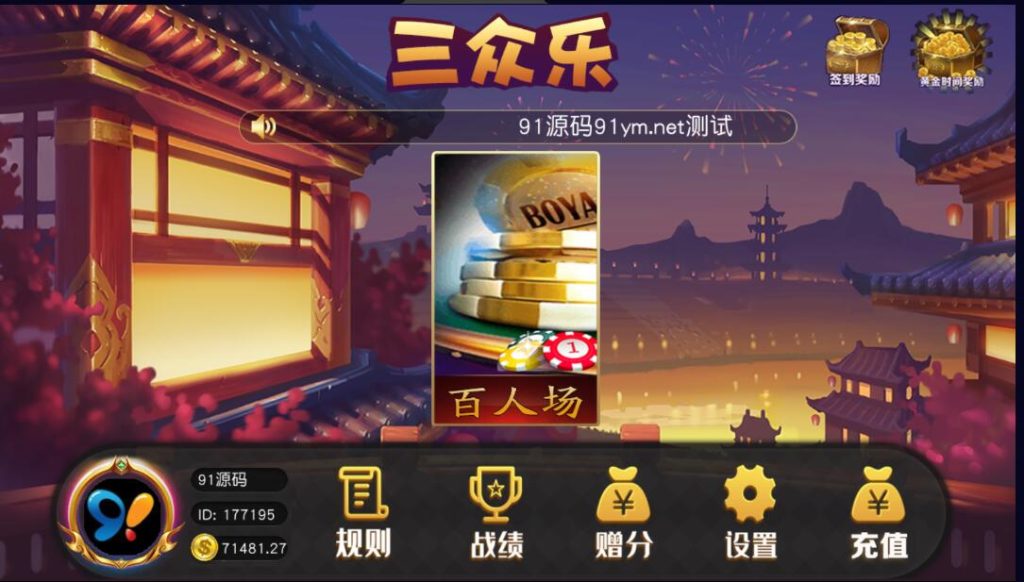 网狐单款三公/开船/撑船/百人三公棋牌组件双端APP