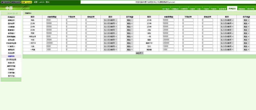 图片[8]-三合一中原OA六合信用盘/完整版本+文本搭建教程