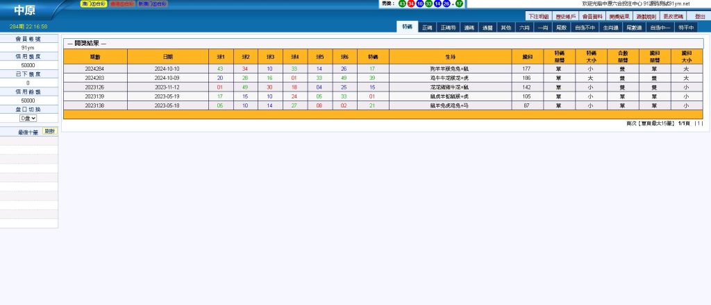 图片[10]-三合一中原OA六合信用盘/完整版本+文本搭建教程