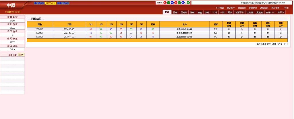 图片[2]-三合一中原OA六合信用盘/完整版本+文本搭建教程