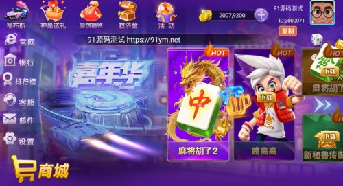 UU系列嘉年华电玩城组件带前端源码-91源码网