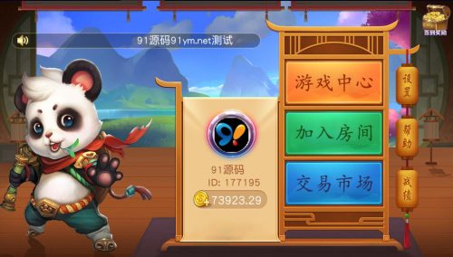 网狐单款三公/开船/撑船/百人三公棋牌组件双端APP另一套UI-91源码网