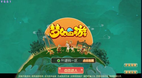 MT3换皮MH【梦三年尊享挂机版】最新整理单机一键即玩镜像端+Linux手工服务端+安卓苹果双端+新代理后台+视频教程+附带源码-91源码网