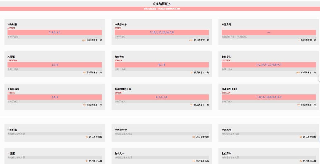 图片[9]-新UI时时彩PC28彩票游戏源码/番摊彩票玩法