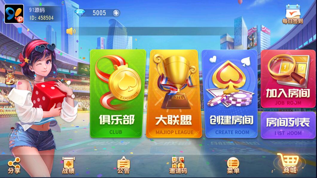 创胜系列聚贤堂/扣点麻将房卡系统大联盟俱乐部棋牌平台组件