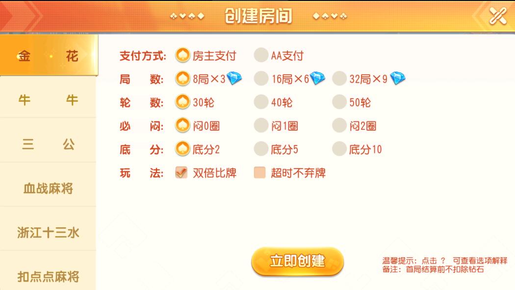 创胜系列聚贤堂/扣点麻将房卡系统大联盟俱乐部棋牌平台组件