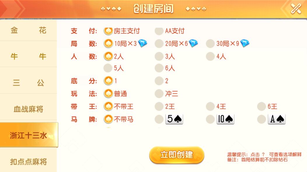 创胜系列聚贤堂/扣点麻将房卡系统大联盟俱乐部棋牌平台组件
