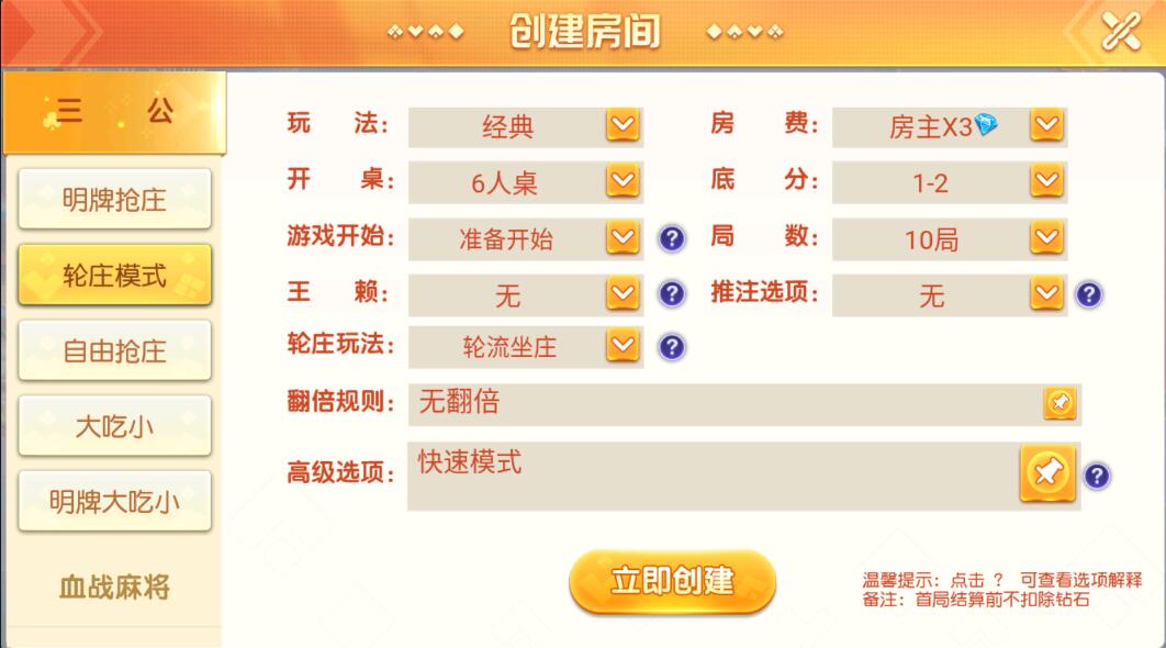 创胜系列聚贤堂/扣点麻将房卡系统大联盟俱乐部棋牌平台组件
