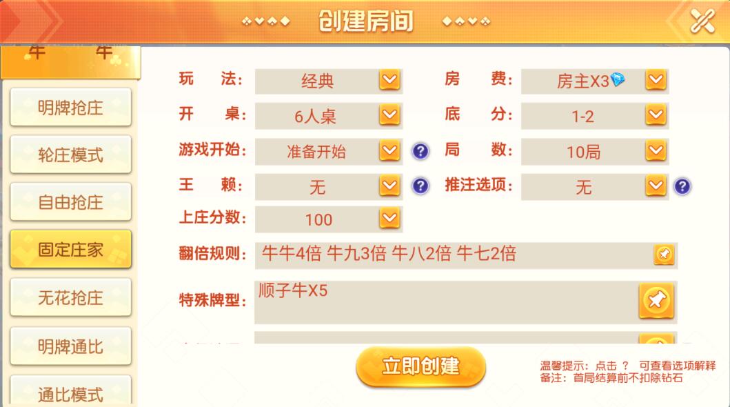 创胜系列聚贤堂/扣点麻将房卡系统大联盟俱乐部棋牌平台组件
