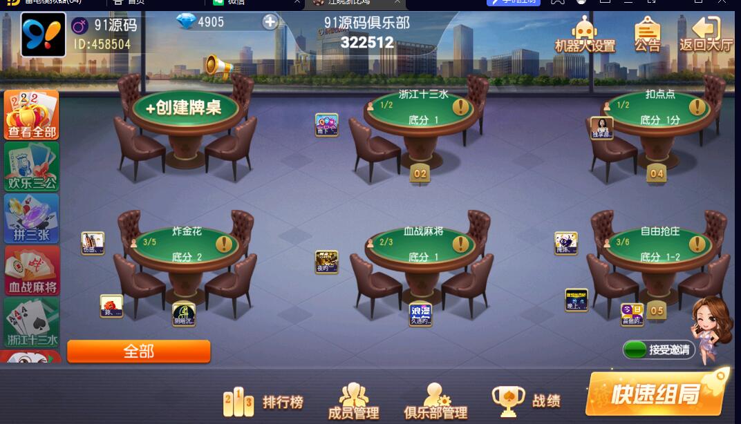 创胜系列聚贤堂/扣点麻将房卡系统大联盟俱乐部棋牌平台组件