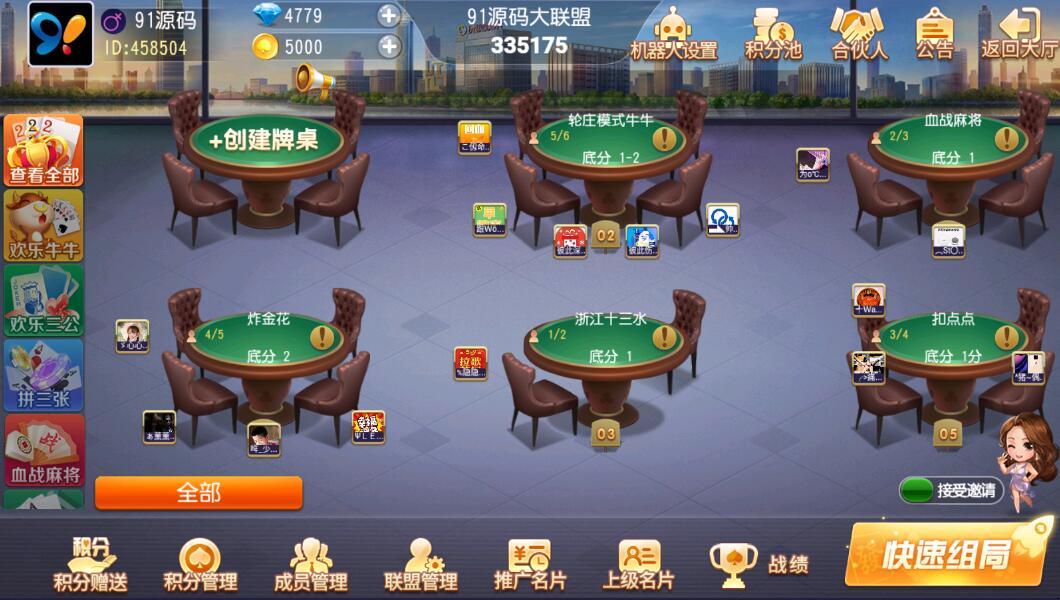 创胜系列聚贤堂/扣点麻将房卡系统大联盟俱乐部棋牌平台组件