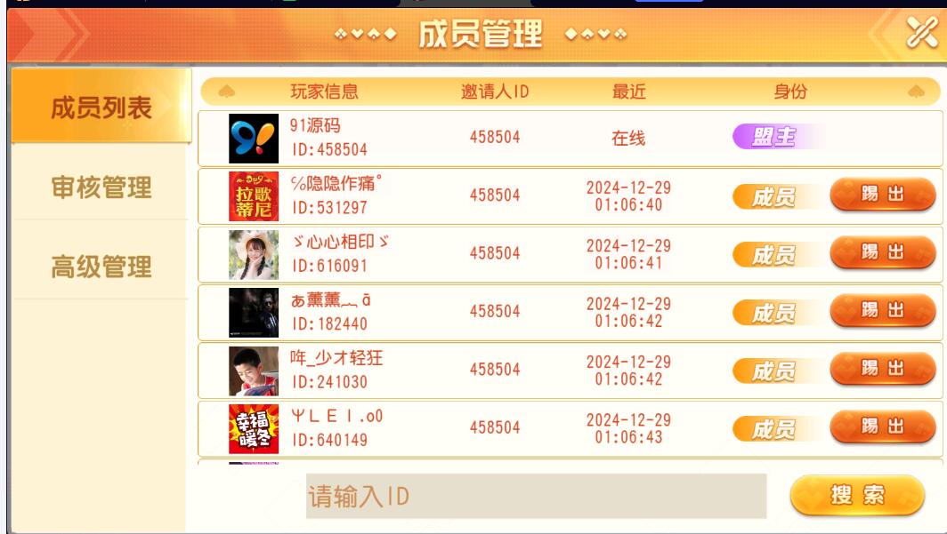 创胜系列聚贤堂/扣点麻将房卡系统大联盟俱乐部棋牌平台组件