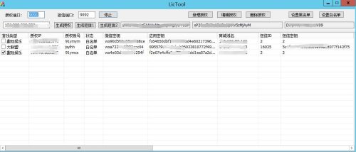 出售微乐大联盟房卡棋牌系列三友/潇湘馆/熊猫/三UI授权工具-91源码网