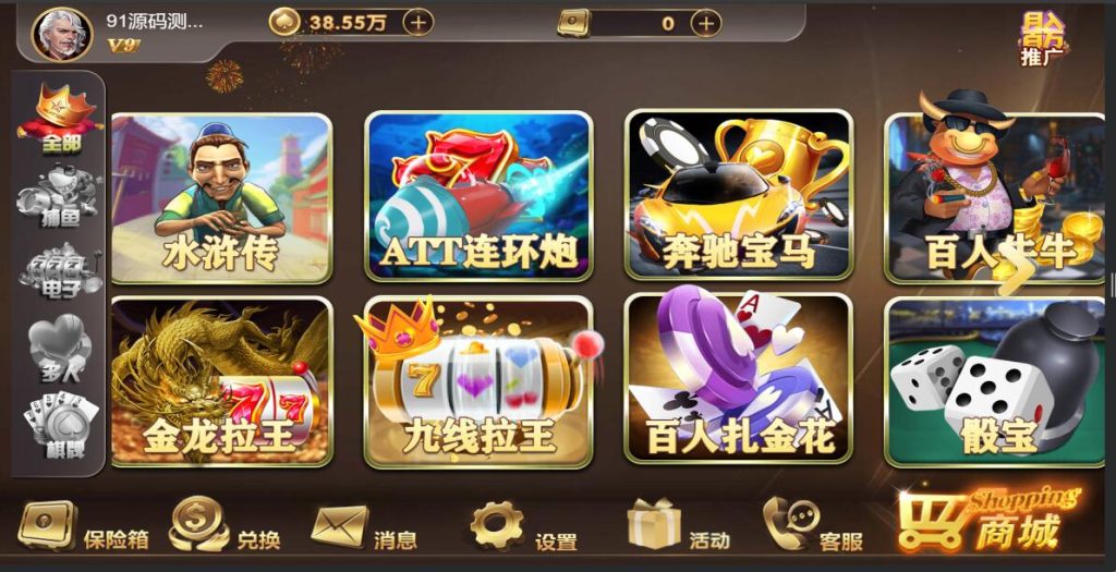 创胜新版H5电玩城棋牌全套+加解密脚本