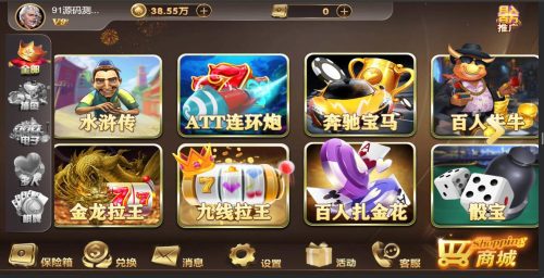 创胜新版H5电玩城棋牌组件全套+加解密脚本-91源码网