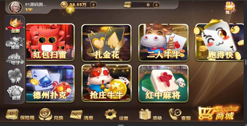 图片[4]-创胜新版H5电玩城棋牌全套+加解密脚本
