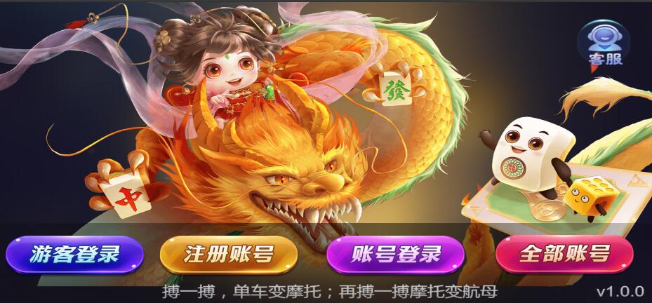 图片[2]-创胜新版H5电玩城棋牌全套+加解密脚本