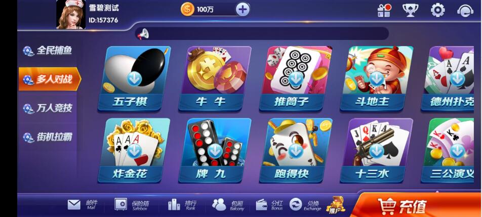 图片[6]-出售颂游系列授权机-91源码网