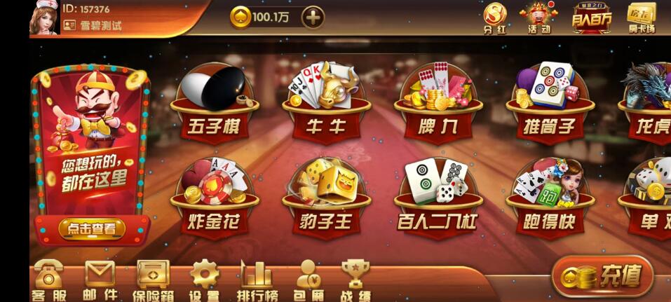 图片[4]-出售颂游系列授权机-91源码网
