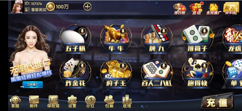 图片[5]-出售颂游系列授权机-91源码网