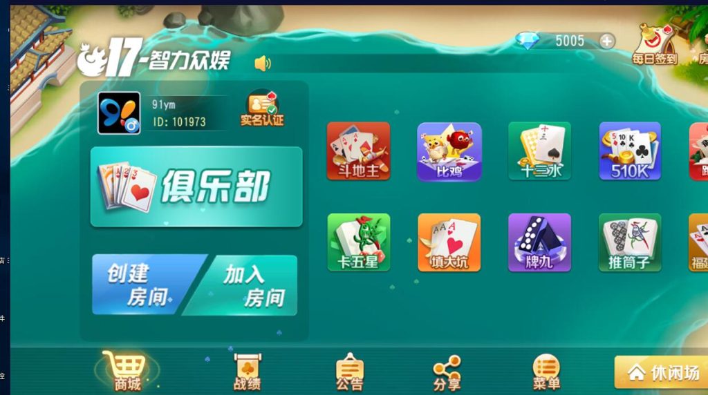 图片[2]-创胜系列新UI/17麻将棋牌组件-91源码网
