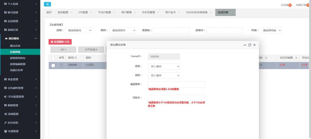 图片[5]-创胜新版H5真金版棋牌组件全套-91源码网