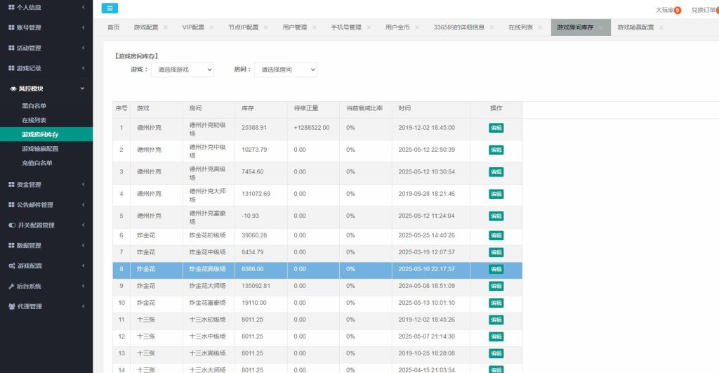 图片[7]-创胜新版H5真金版棋牌组件全套-91源码网