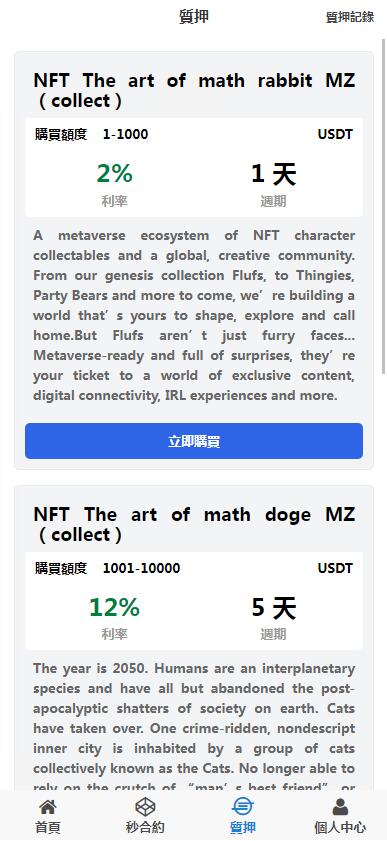 图片[3]-多语言magiczone微盘微交易所/买涨跌源码/带质押理财功能+盈亏风控