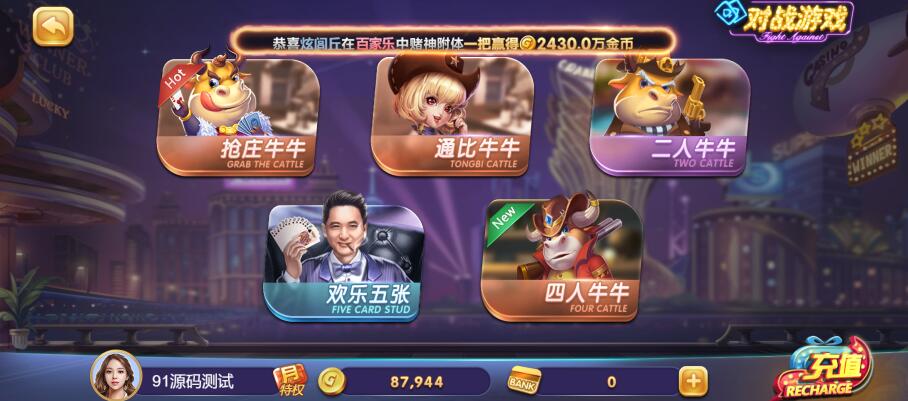图片[3]-最新H5电玩城63棋牌游戏/325/728棋牌全套打包可封装APP