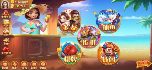最新H5电玩城88棋牌游戏全套打包可封装APP带视频搭建教程-91源码网