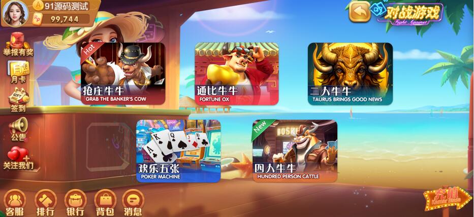图片[5]-最新H5电玩城88棋牌游戏全套打包可封装APP带视频搭建教程