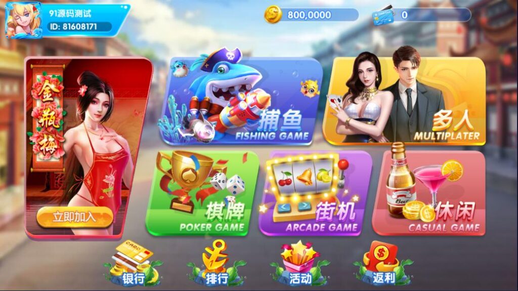 网狐电玩系列27/彩鲸捕鱼电玩城棋牌组件带解密工具/PC控制端