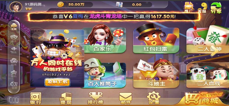 图片[3]-网狐H5电玩系列二开魔改全套源码+组件带解密工具