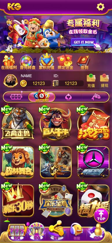 图片[4]-最新H5电玩城KGames电玩城仿PG包网/前端CocosCreatorUI源码