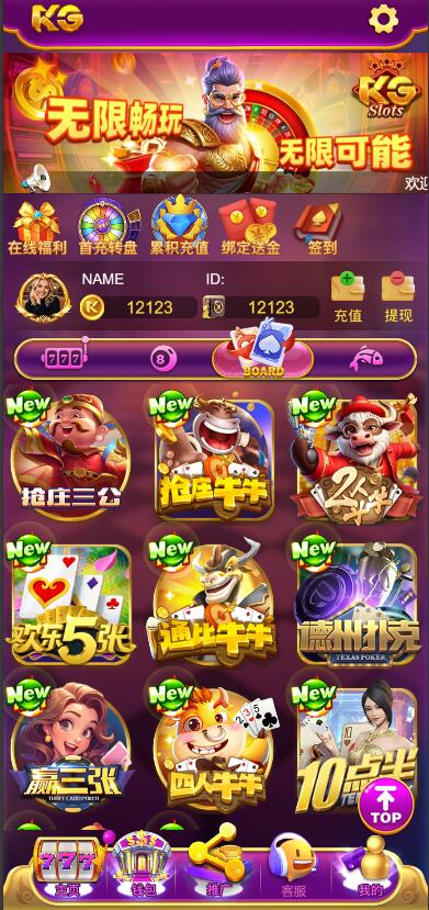 图片[5]-最新H5电玩城KGames电玩城仿PG包网/前端CocosCreatorUI源码